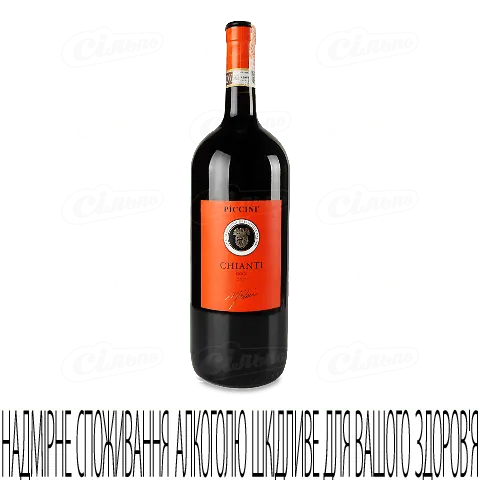 Вино Piccini Chianti DOCG, 1,5л