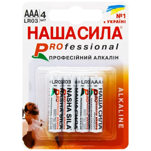 Батарейка Наша Сила Professional ААА 4шт