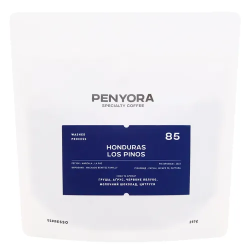 Кава свіжообсмажена під еспресо Гондурас PSC 250г
