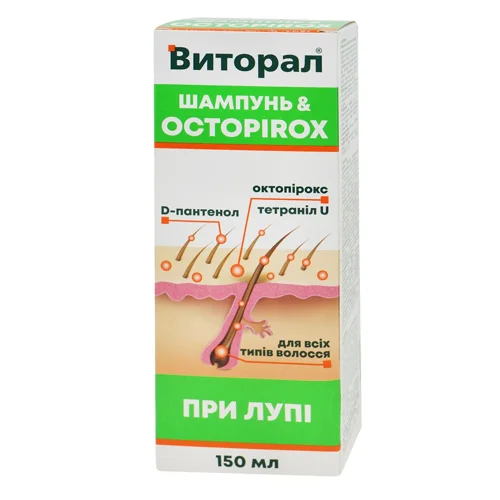Шампунь Аромат Віторал Octopirox проти лупи 150мл