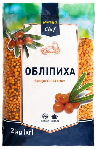 Обліпиха, Сушена, Вищого Ґатунку, 2 Кг