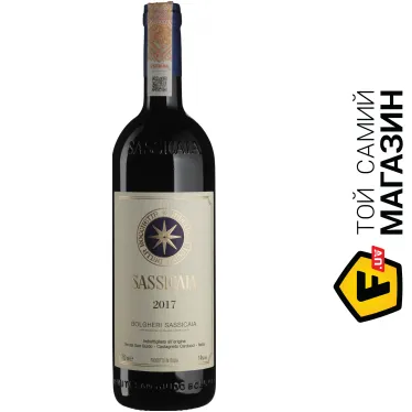 Вино Sassicaia Tenuta San Guido червоне сухе 2017, 0,75л