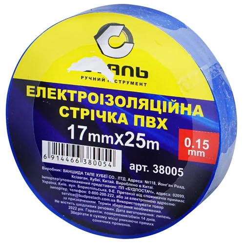 Стрічка Сталь Ізоляційна ПВХ синя 17мм*25м