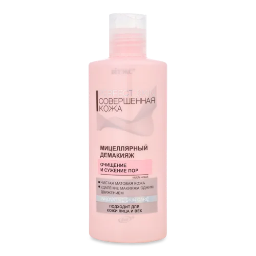 Міцелярний Демакіяж Для Обличчя Perfect Skin Вітэкс, Очищення І Звуження Пор, 150мл