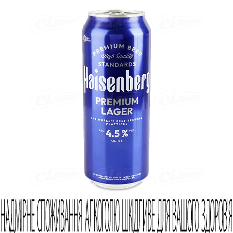 Пиво Haisenberg Premium Lager світле в залізній банці, 500мл