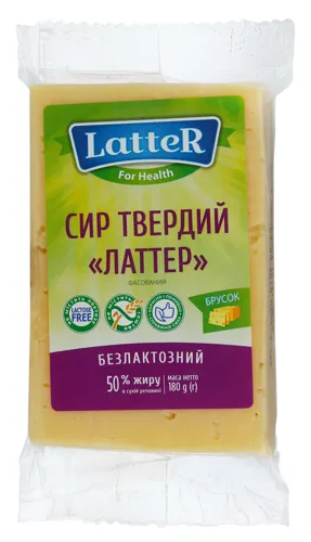Сир 50% твердий безлактозний Латтер LatteR м/у 180г