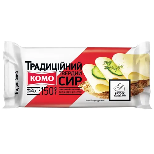 Сир Комо Традиційний твердий 50%, 150г