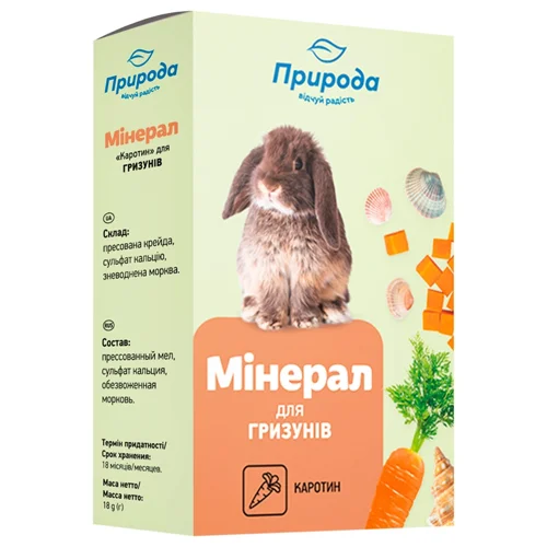 Мінерал Природа Каротин для гризунів 18г