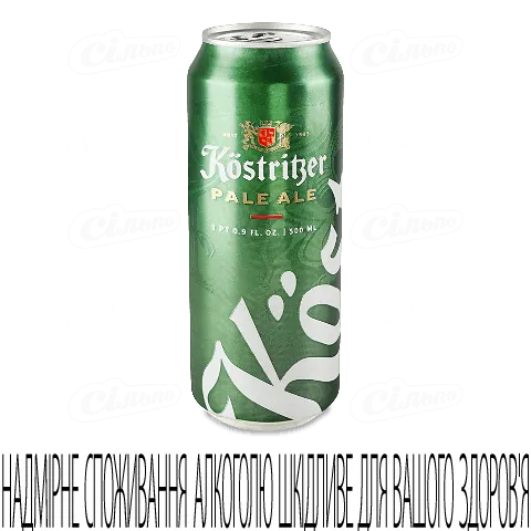 Пиво Kostritzer Pale Ale світле натуральне ферментоване в залізній банці, 0,5л