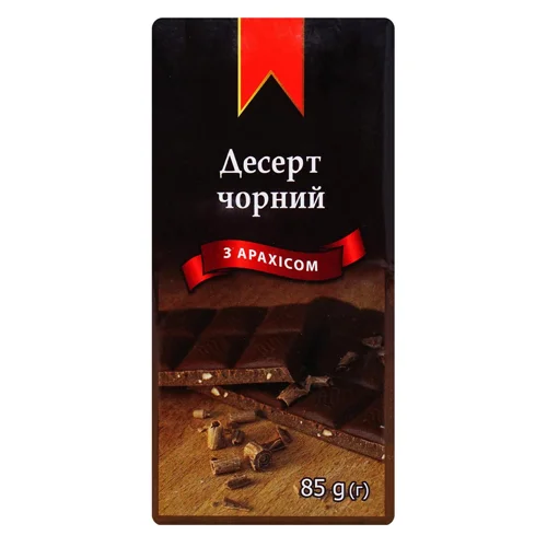 Десерт чорний Субота с арахисом 85г