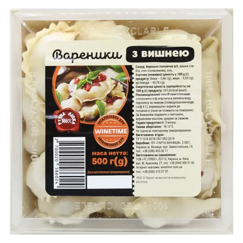 Вареники Тарта-Вінниця з вишнею 500г