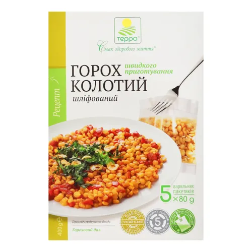 Горох швидкого приготування колотий шліфований Терра