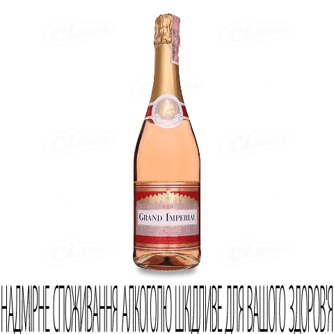 Вино ігристе Grand Imperial Rose, 0,75л