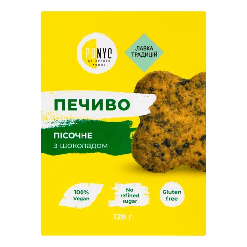 Печиво пісочне з шоколадом Ponyc к/у 120г