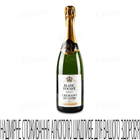 Вино ігристе LaCheteau Cremant deLoire BlancFoussy, 0,75л