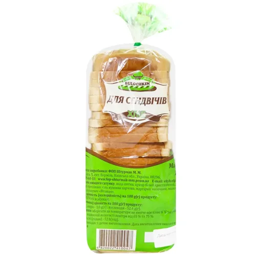 Хліб Bulochkin для сендвічів 1,2кг