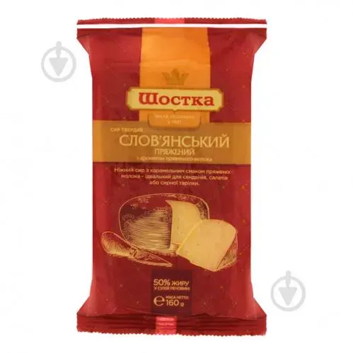 Сир твердий Український фірмовий 160гр 50% ТМ Шостка