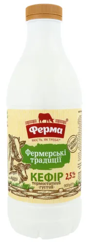 Кефір термостатний 2.5% Фермерські традиції, 900г