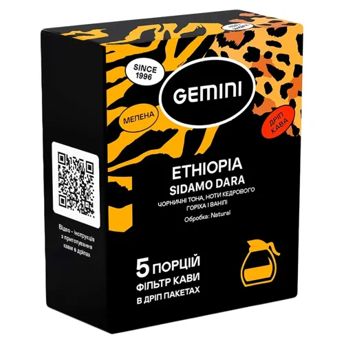 Кава Gemini Ethiopia Sidamo Dara Drip Bags 12г х 5шт