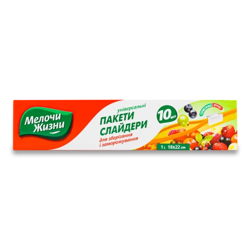 Пакети-слайдери Для Зберігання І Заморожування, 1л, 18х22см, Мелочи Жизни, 10шт