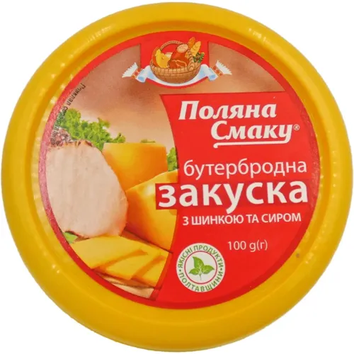 Закуска Поляна Смаку з шинкою та сиром 100г