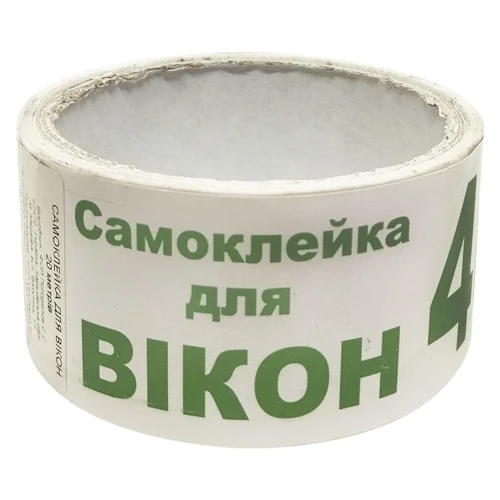Самоклейка для вікон 20м