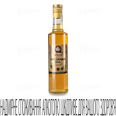 Напій на основі рому Cayo Grande Club Spiced, 0,5л