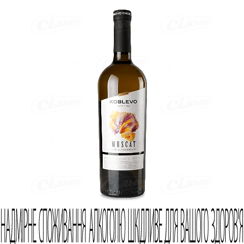 Вино «Коблево» «Мускат» біле напівсолодке, 0,75л