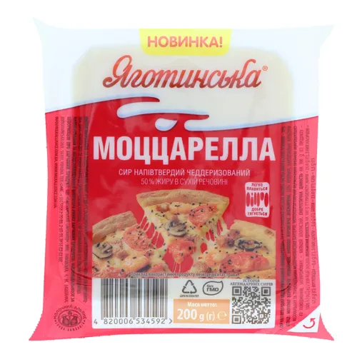 Сир 50% напівтвердий чеддерізований Моццарелла Яготинська в упаковці 200г