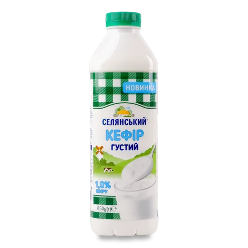 Кефір 1% Густий Селянський П/пл, натуральний, вищого ґатунку, 850 г