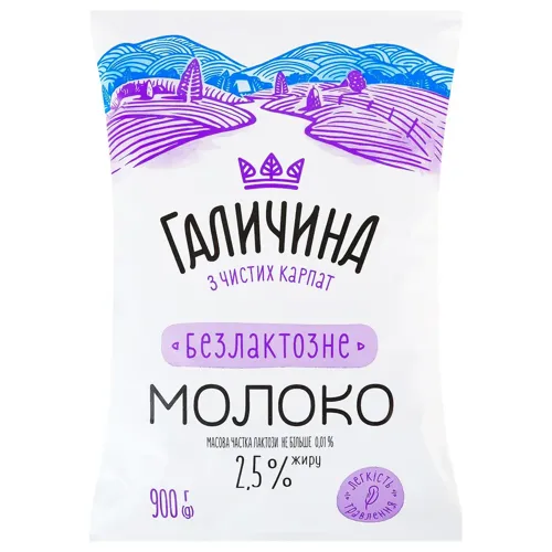 Молоко безлактозне 2,5% 900г Галич