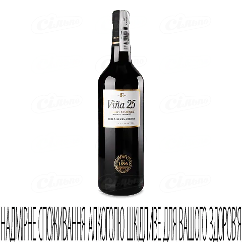 Вино La Ina Pedro Ximenez Sherry Vina 25 солодке, 0,75л