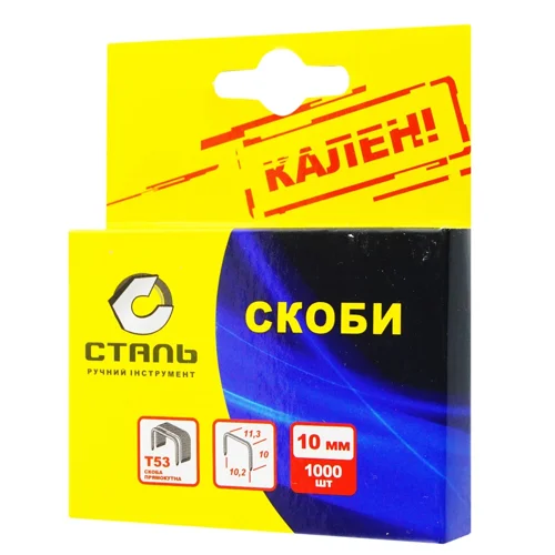 Скоби Сталь для степлера 10мм 1000шт