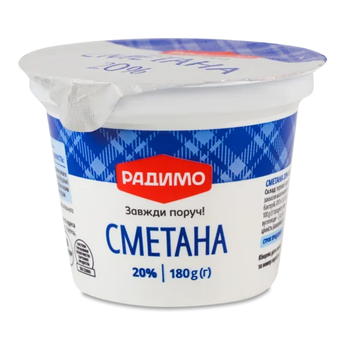 Сметана Пастеризована 20% Радимо ст, 180г