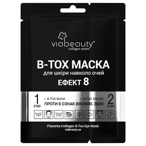 Маска Via Beauty B-Tox для шкіри навколо очей