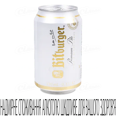 Пиво Bitburger Premium Pils світле в залізній банці, 330мл
