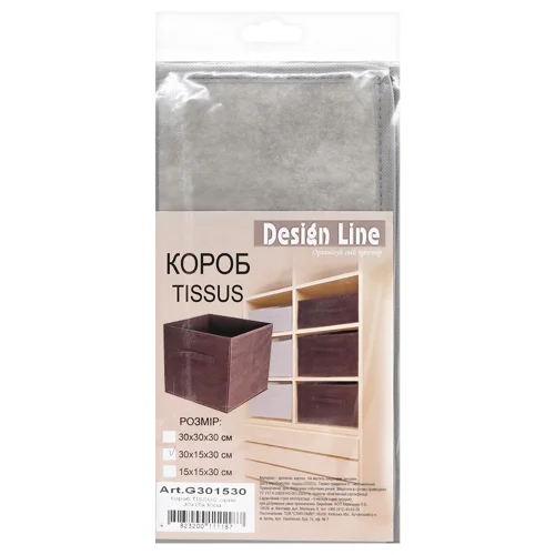 Короб Design Line Tissus сірий 30х15х30см
