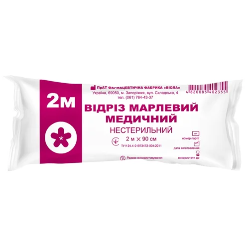 Відріз марлевий медичний нестерильний 2м*90ми