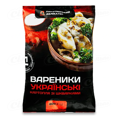 Вареники Пирятин делікатес Українські карт шкварки, 800г