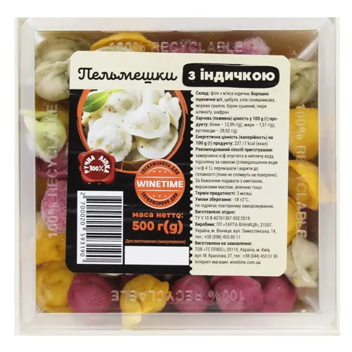 Пельмені Тарта-Вінниця з індичкою 500г