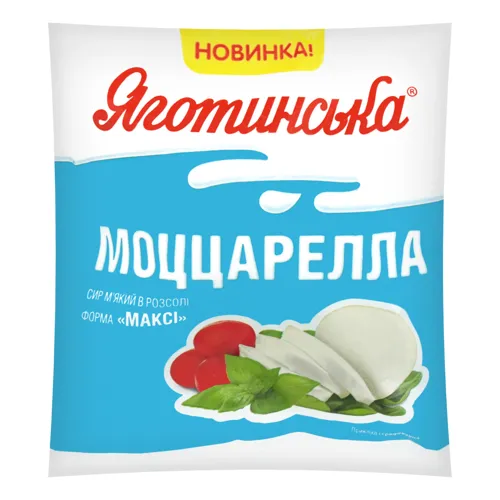 Сир 50% м'який в розсолі Максі Моццарелла Яготинська м/у 230г