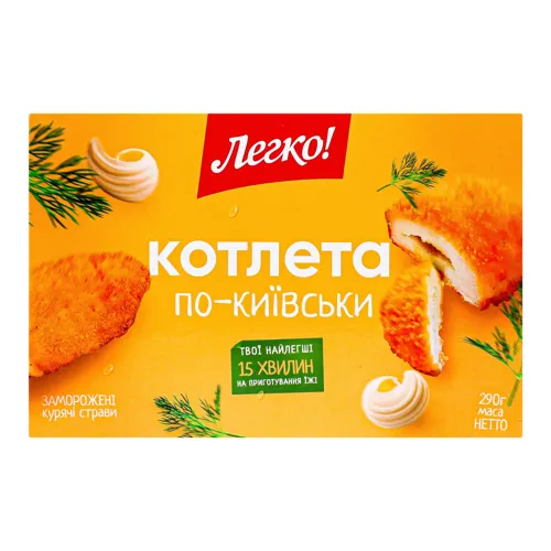 Котлета заморожена По-київськи Легко! к/у 290г