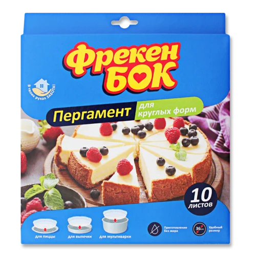 Пергамент Для Випічки 36см Фрекен Бок, 10шт