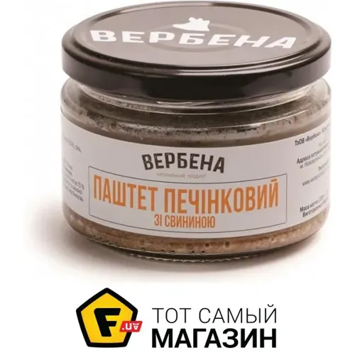 Консерви Вербена “Паштет печінковий зі свининою” 200г