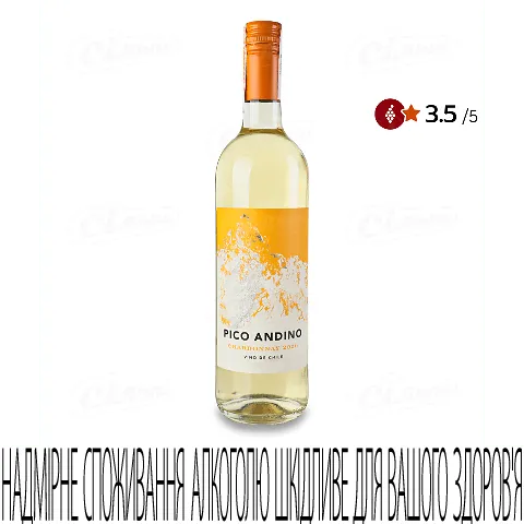 Вино Pico Andino Chardonnay, 0,75л