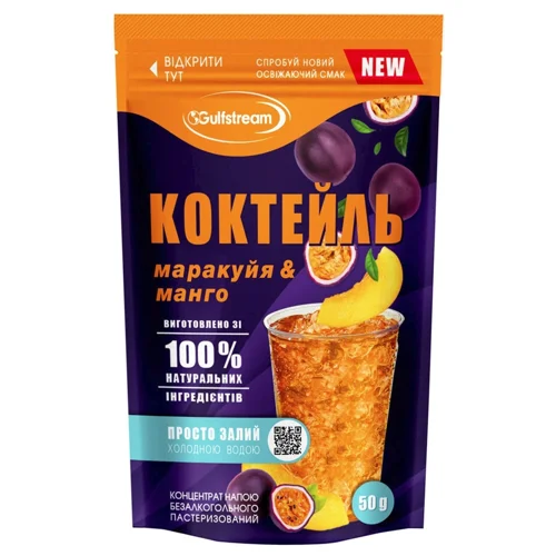 Коктейль Gulfstream маракуйя та манго 50г