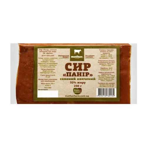 Сир 32% солоний копчений Панір Mother вищого ґатунку 250г