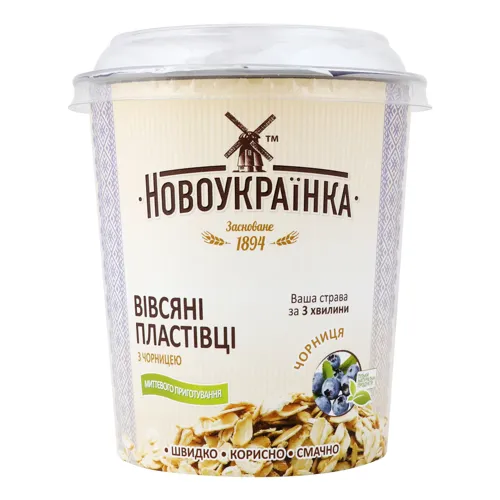 Пластівці швидкого приготування вівсяні Чорниця Новоукраїнка ст 75г