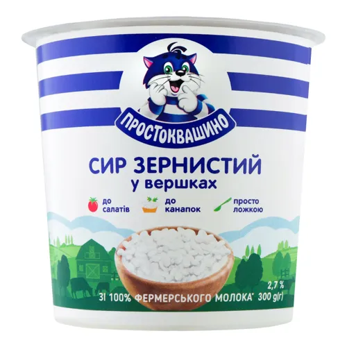 Сир кисломолочний 2.7% зернистий у вершках Простоквашино 300г