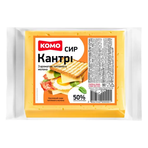 Сир твердий Комо Кантрі 50% брусок ваговий ~ 800 г